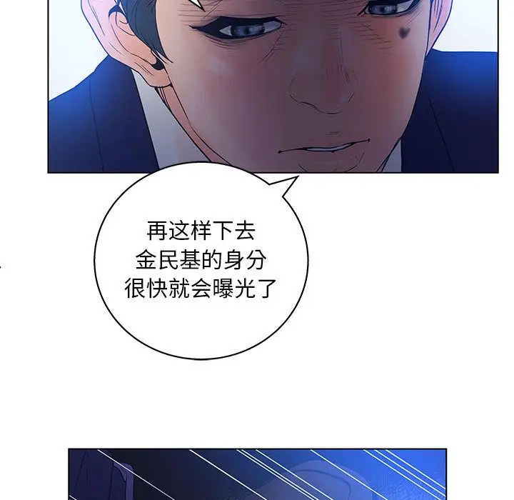 诬告第14章