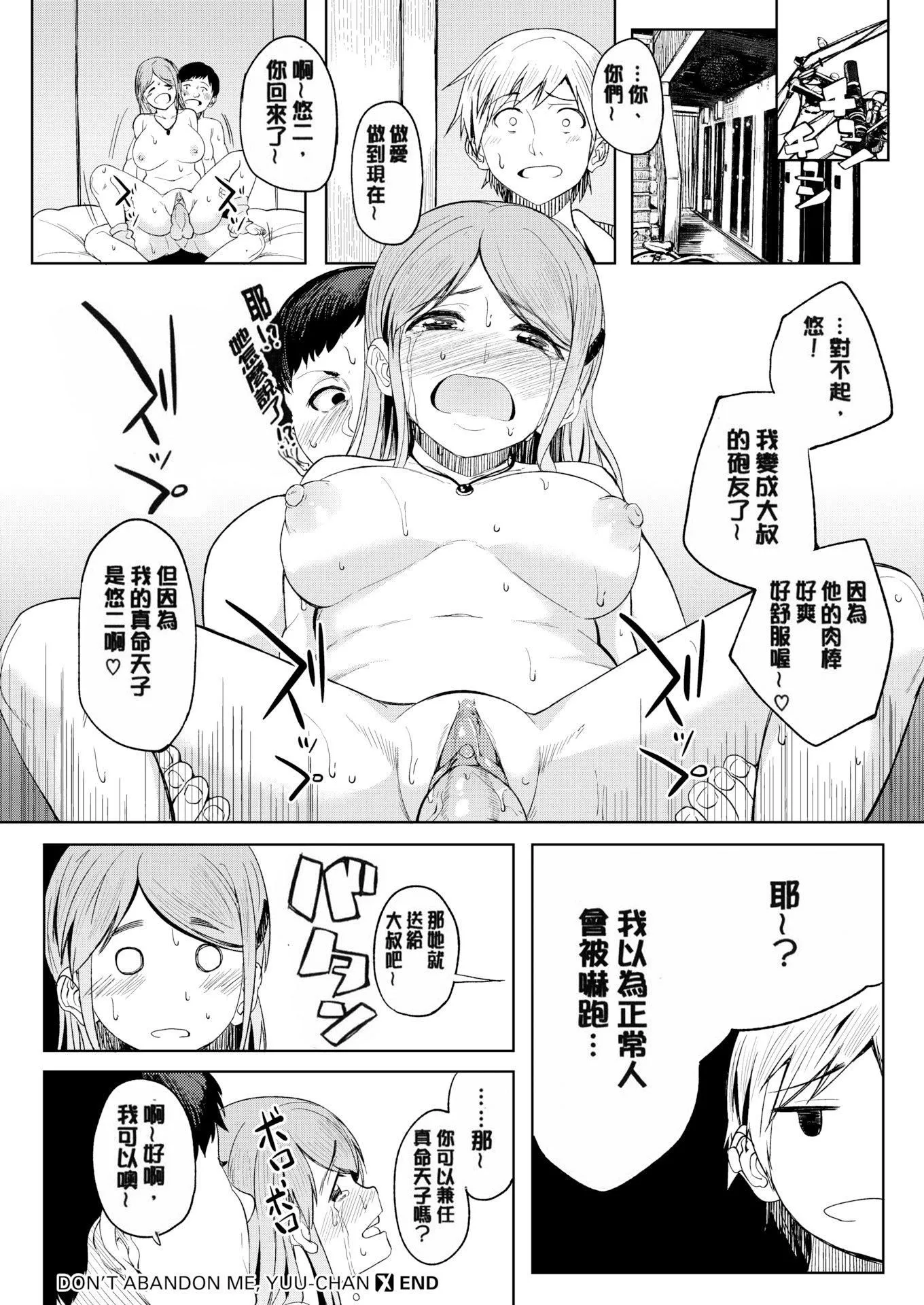 [虎助遙人]しあわせっくす很幸福的性愛[無修正][虎助遙人]しあわせっくす很幸福的性愛[無修正]