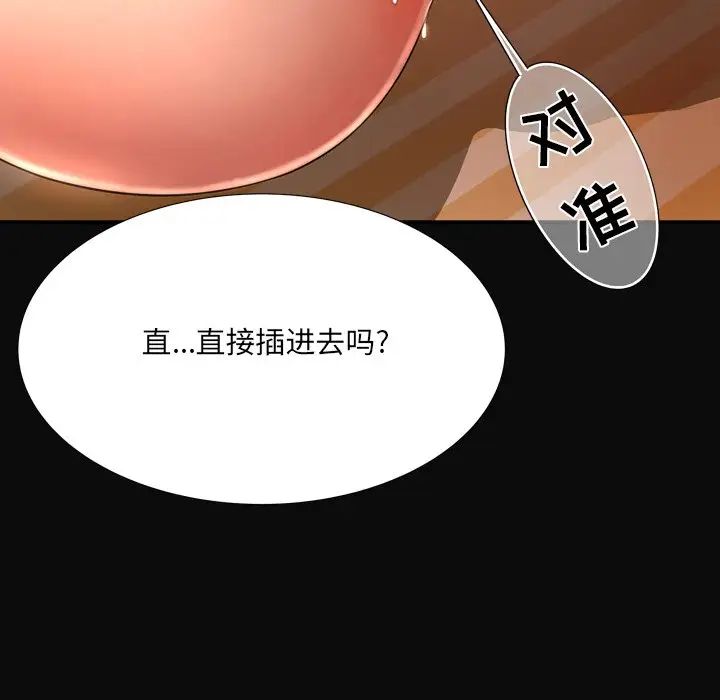 深渊第12话