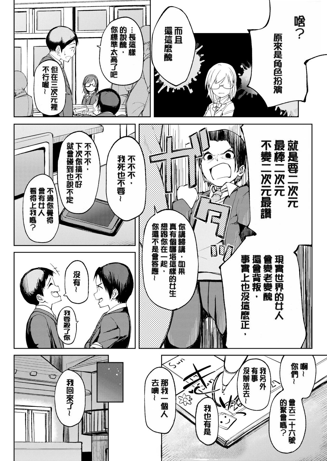 [虎助遙人]しあわせっくす很幸福的性愛[無修正][虎助遙人]しあわせっくす很幸福的性愛[無修正]