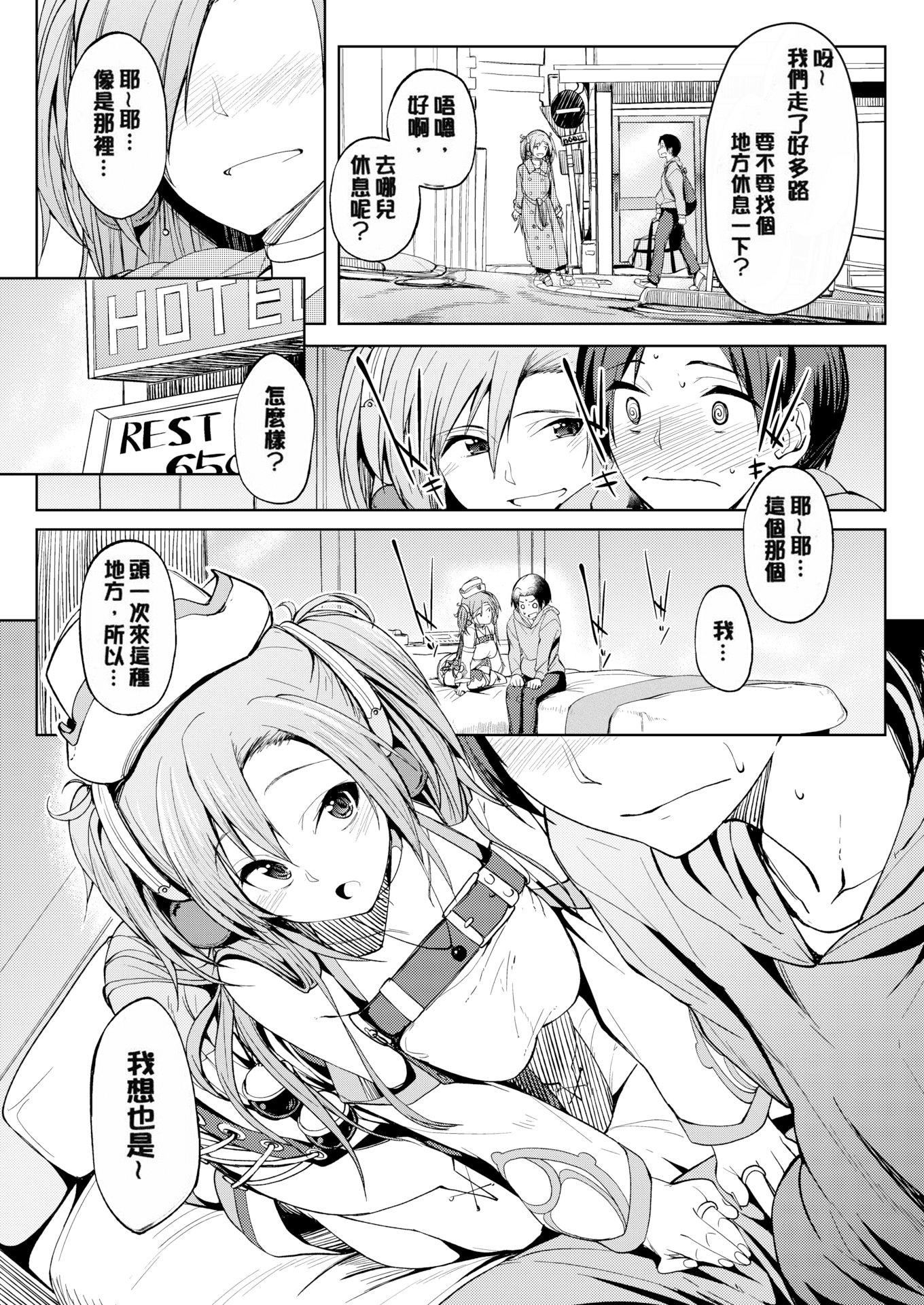 [虎助遙人]しあわせっくす很幸福的性愛[無修正][虎助遙人]しあわせっくす很幸福的性愛[無修正]