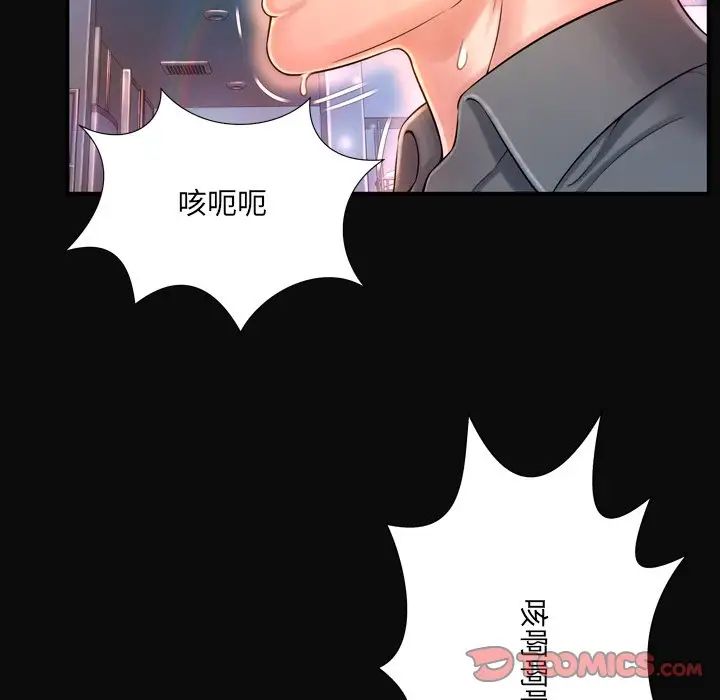 深淵第12话