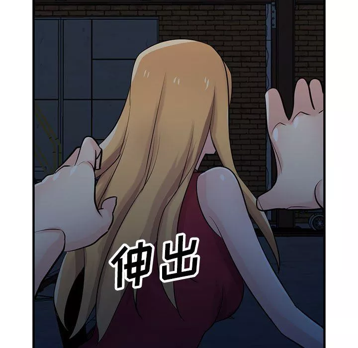 寄生姐妹第84話
