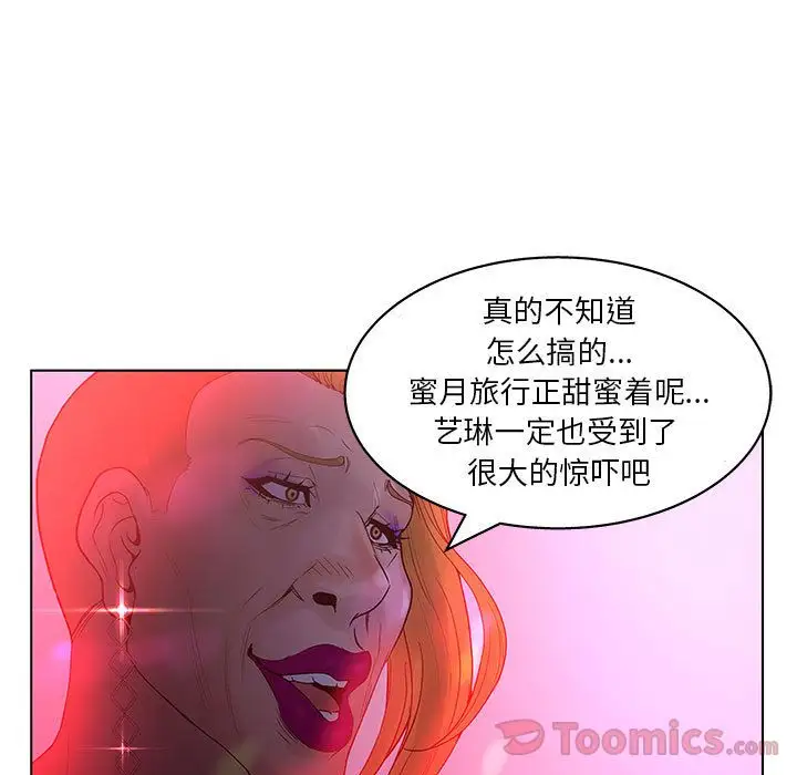 诬告第14章