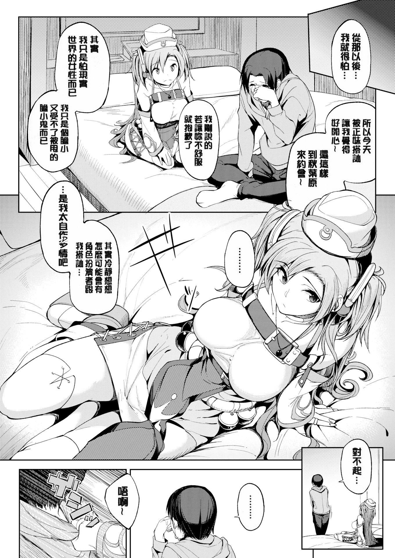[虎助遙人]しあわせっくす很幸福的性愛[無修正][虎助遙人]しあわせっくす很幸福的性愛[無修正]
