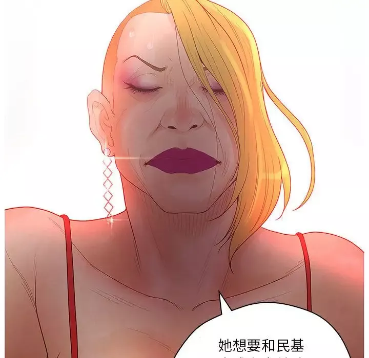 诬告第14章