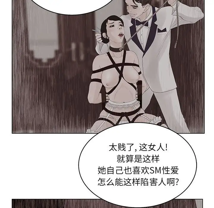 诬告第14章