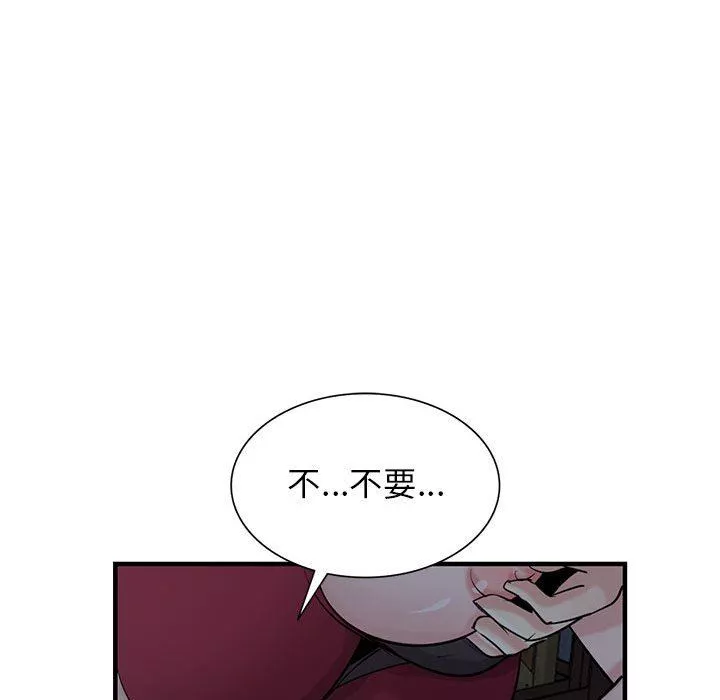 寄生姐妹第84話