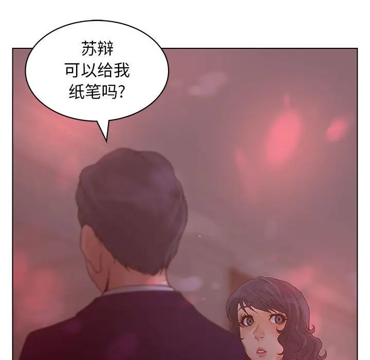 诬告第14章