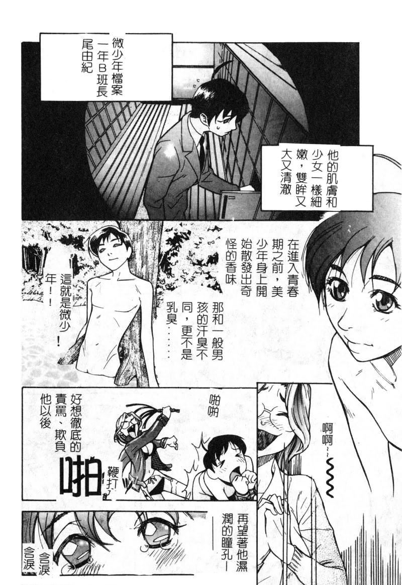 [アンソロジー]女教师コレクション[アンソロジー]女教师コレクション