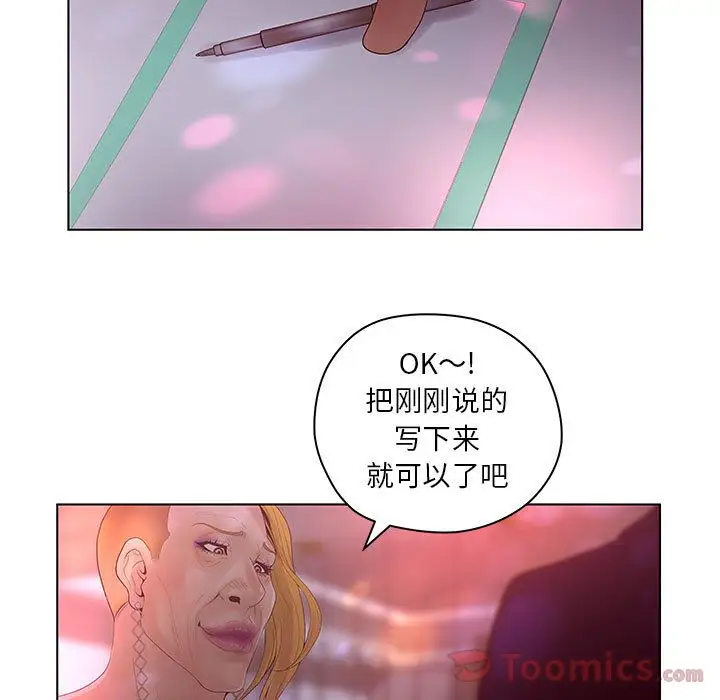 诬告第14章