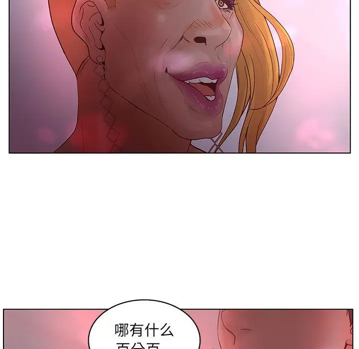 诬告第14章