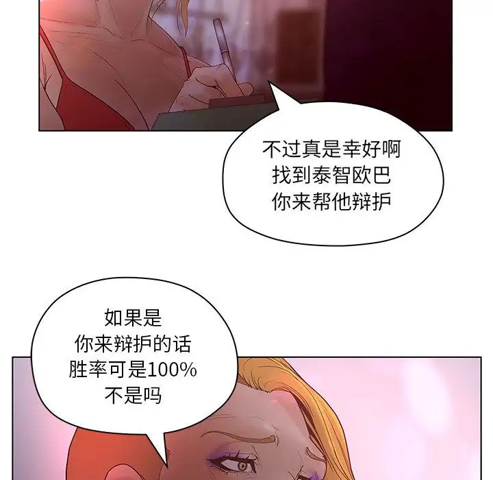 诬告第14章