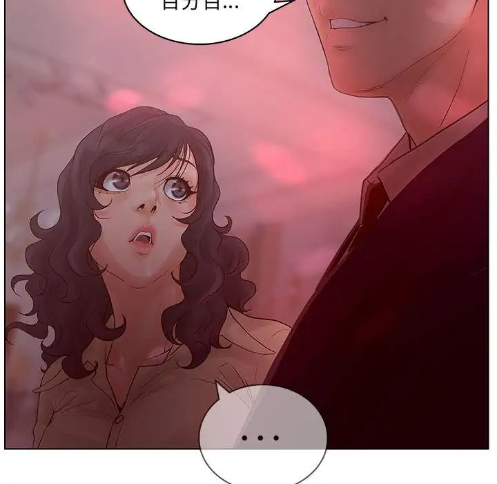 诬告第14章