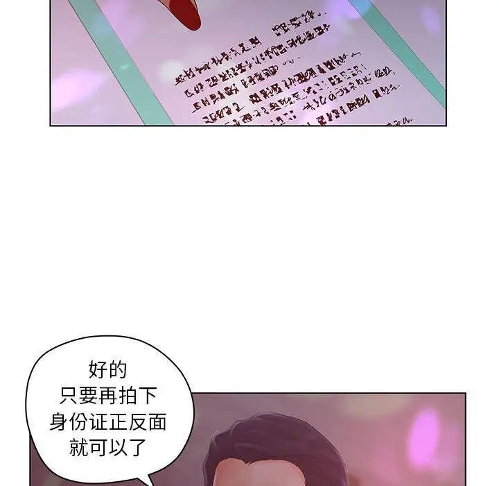 诬告第14章