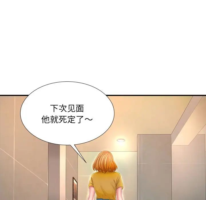 深淵第12话