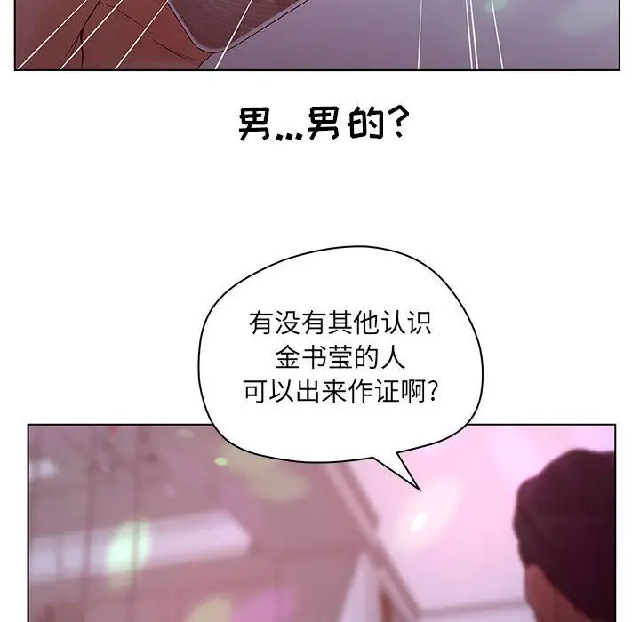 诬告第14章