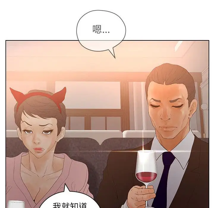 诬告第14章