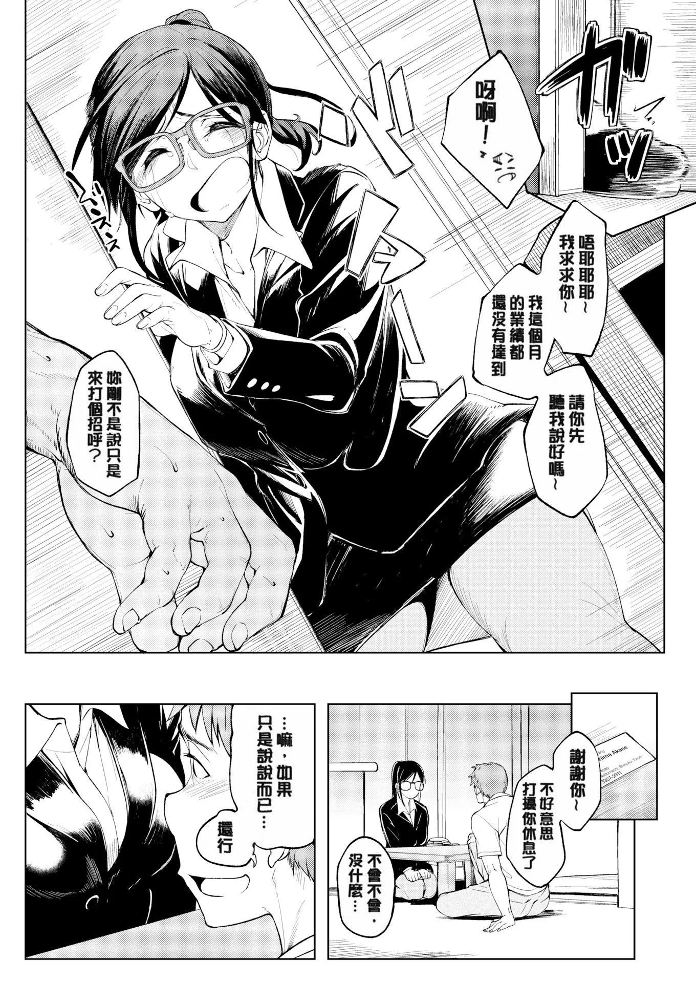[虎助遙人]しあわせっくす很幸福的性愛[無修正][虎助遙人]しあわせっくす很幸福的性愛[無修正]