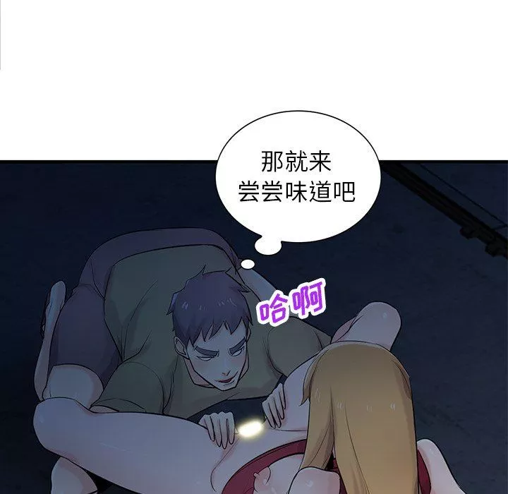 寄生姐妹第85話