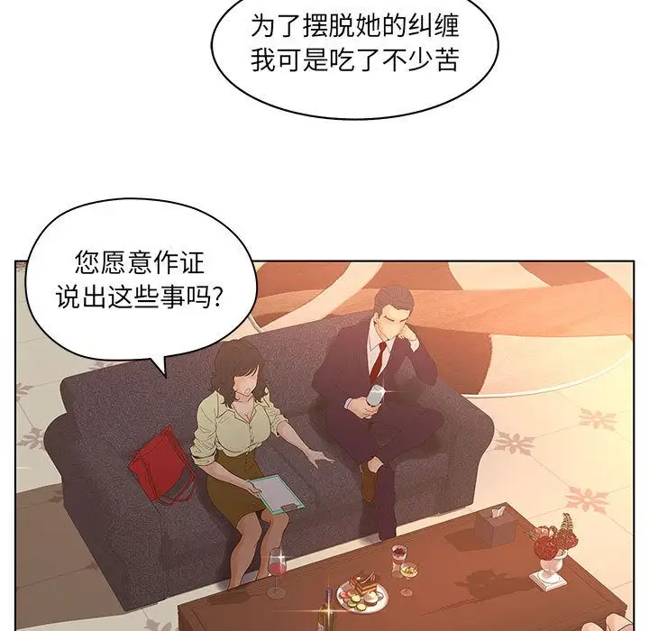 诬告第14章