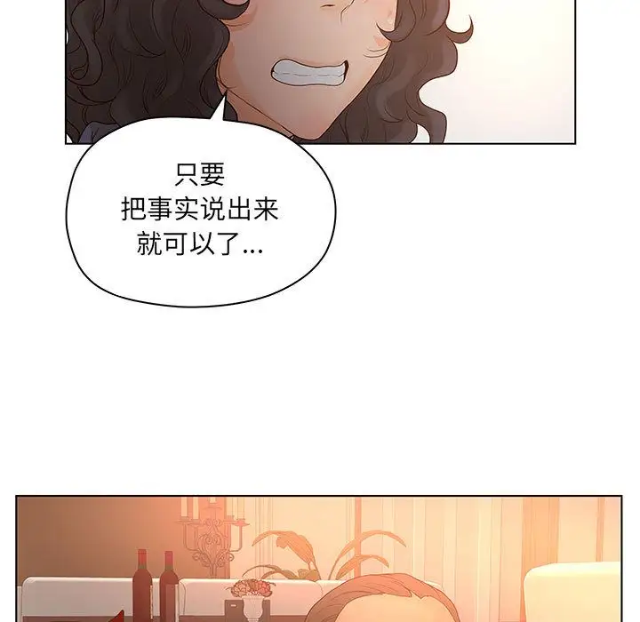 诬告第14章