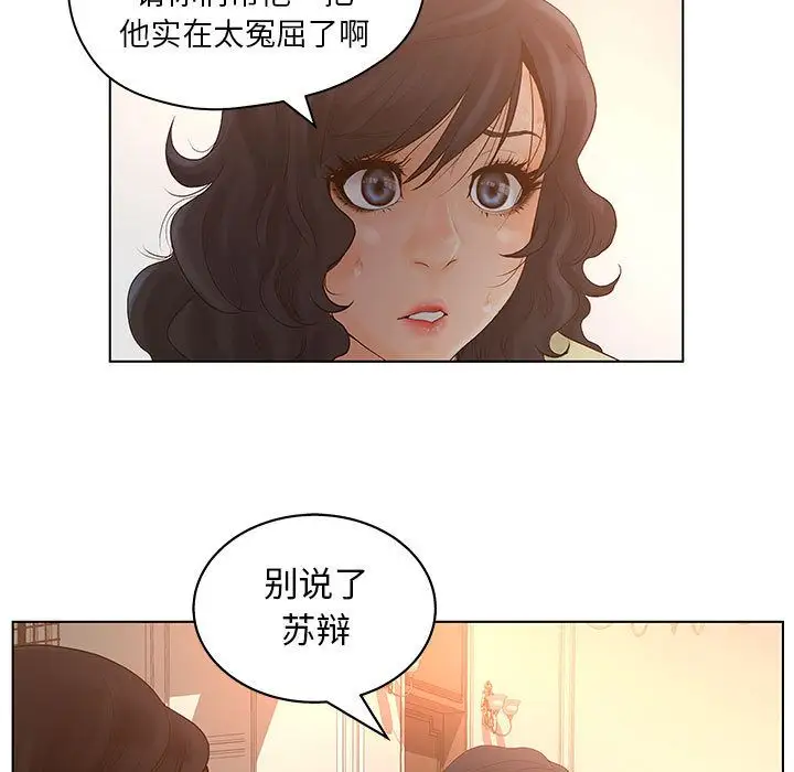 诬告第14章