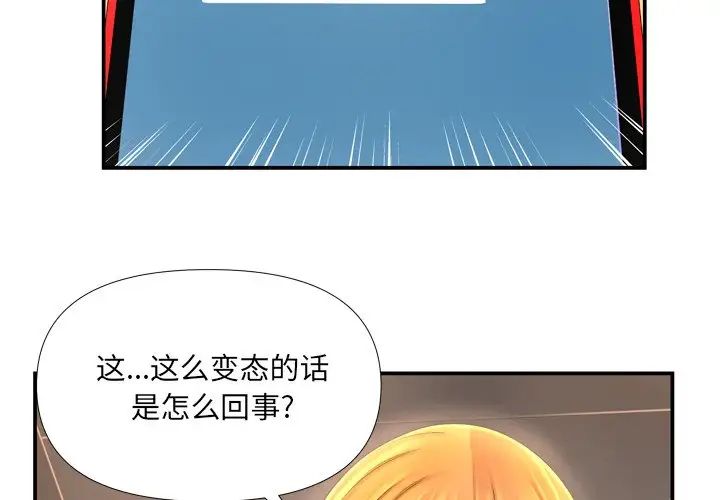 深渊第13话