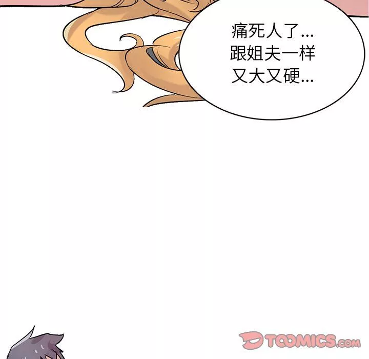 寄生姐妹第85話
