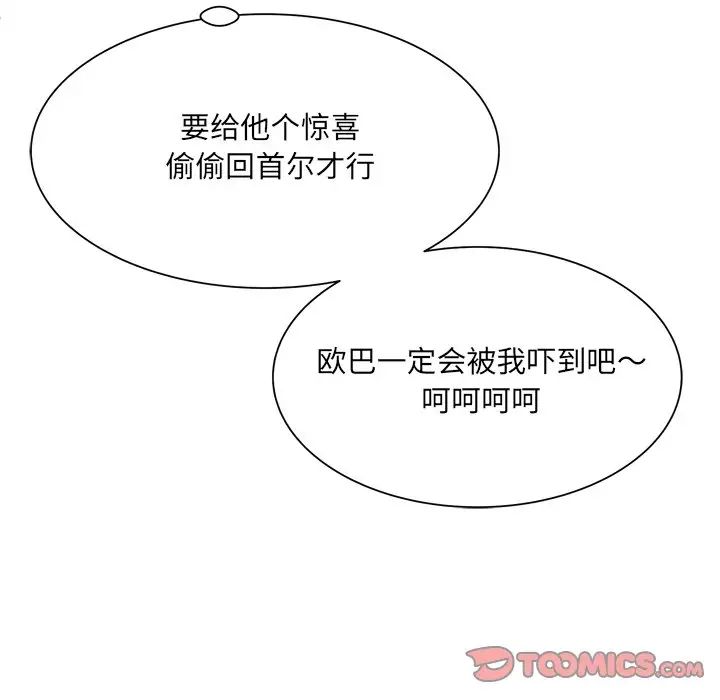 深淵第13话
