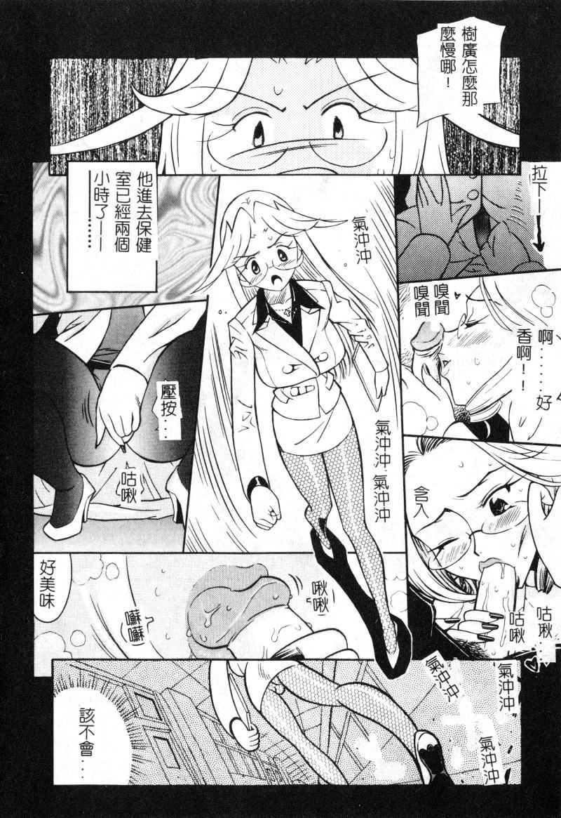[アンソロジー]女教师コレクション[アンソロジー]女教师コレクション