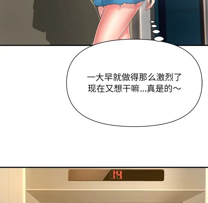 深渊第13话