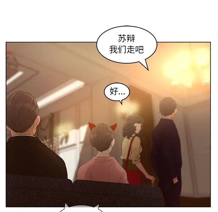 诬告第15章