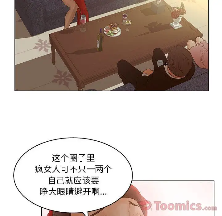 诬告第15章