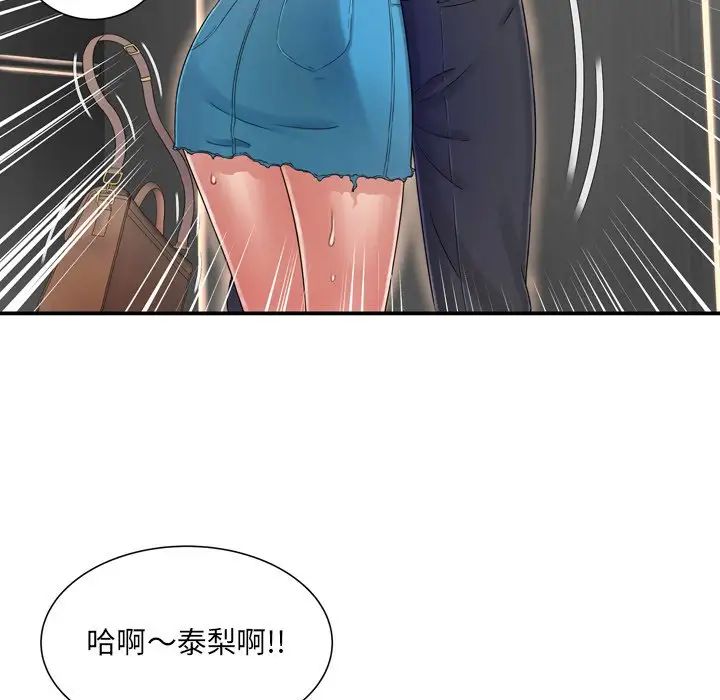 深渊第13话