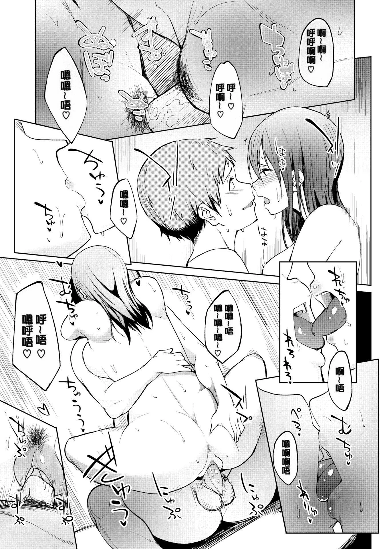 [虎助遙人]しあわせっくす很幸福的性愛[無修正][虎助遙人]しあわせっくす很幸福的性愛[無修正]