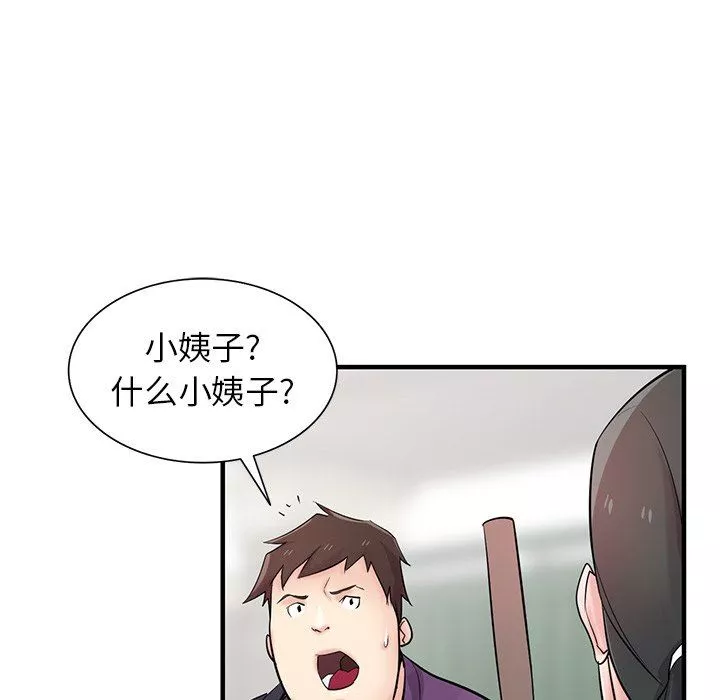 寄生姐妹第85話