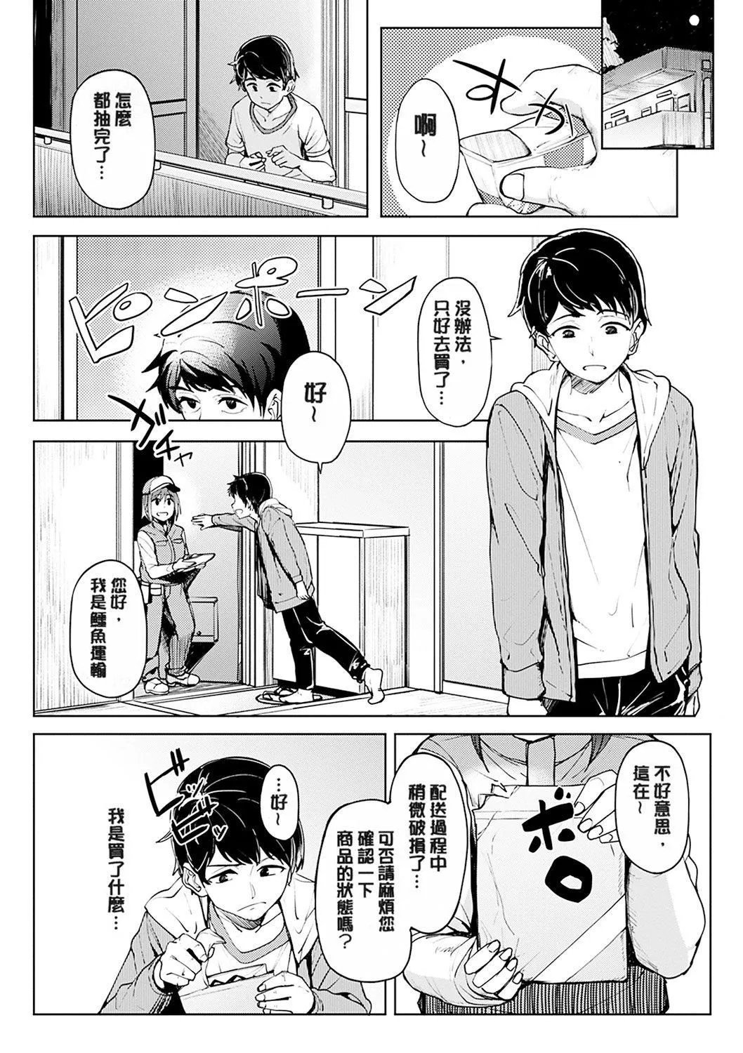 [虎助遙人]しあわせっくす很幸福的性愛[無修正][虎助遙人]しあわせっくす很幸福的性愛[無修正]