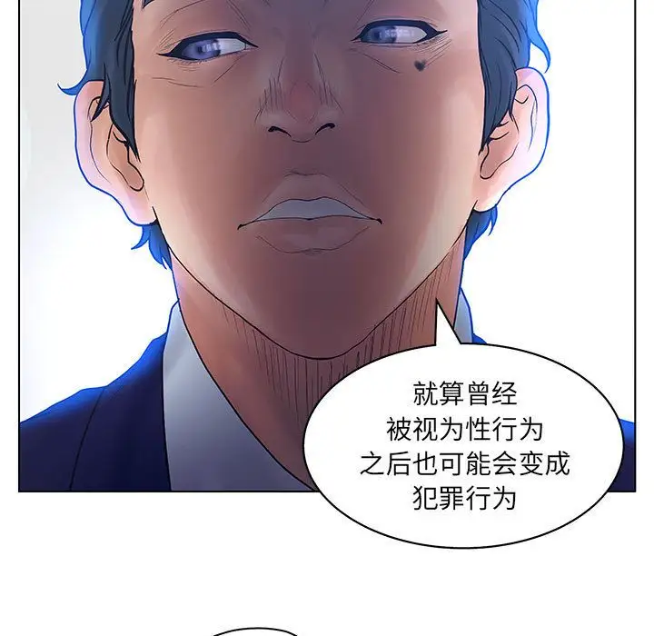 诬告第15章
