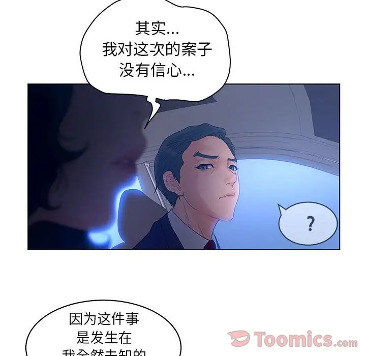 诬告第15章