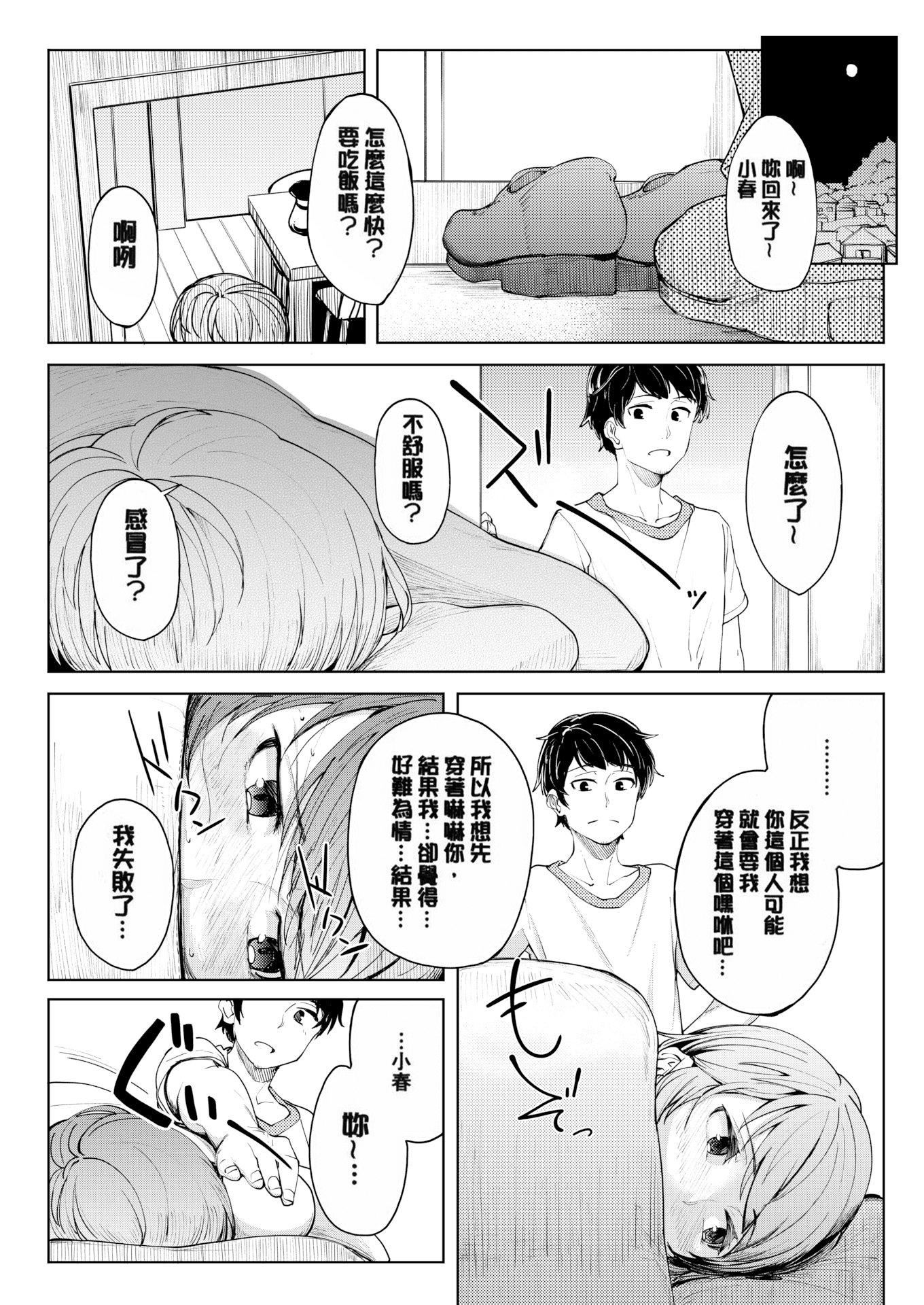[虎助遙人]しあわせっくす很幸福的性愛[無修正][虎助遙人]しあわせっくす很幸福的性愛[無修正]