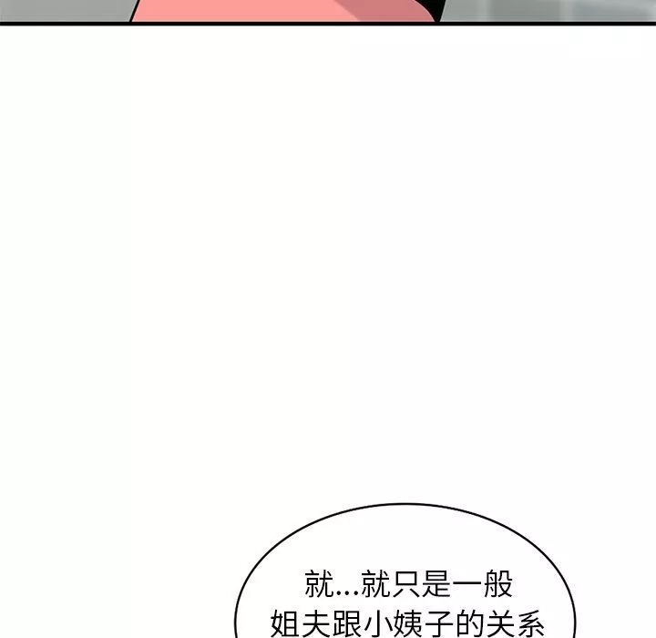 寄生姐妹第85話