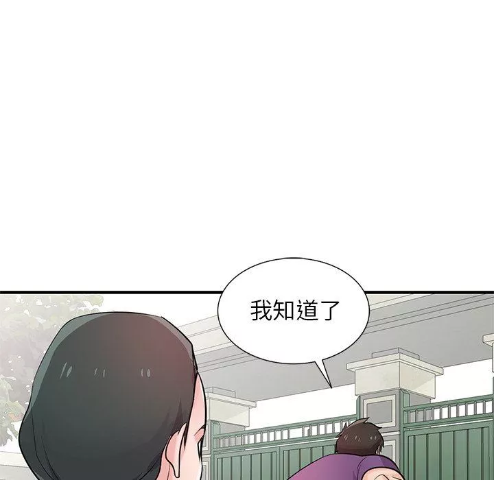 寄生姐妹第85話