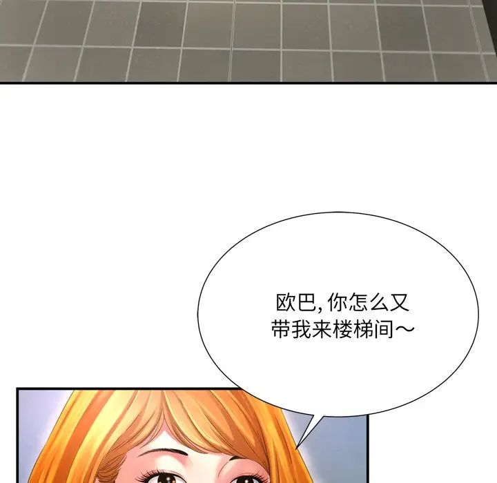 深渊第13话
