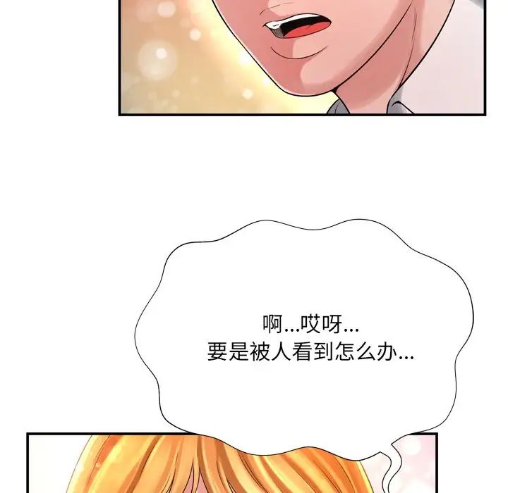 深渊第13话