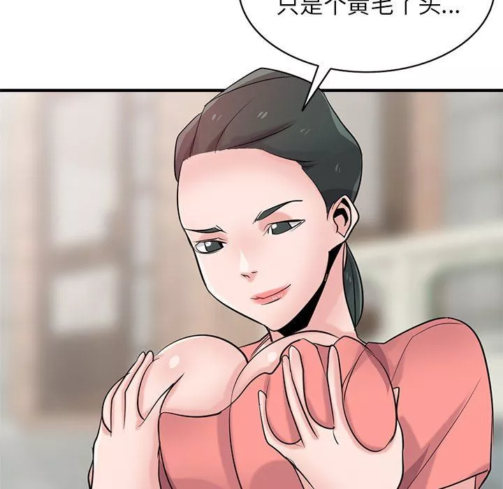 寄生姐妹第85話