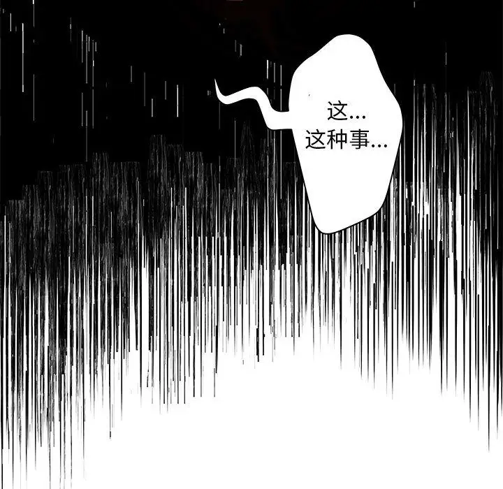 诬告第15章