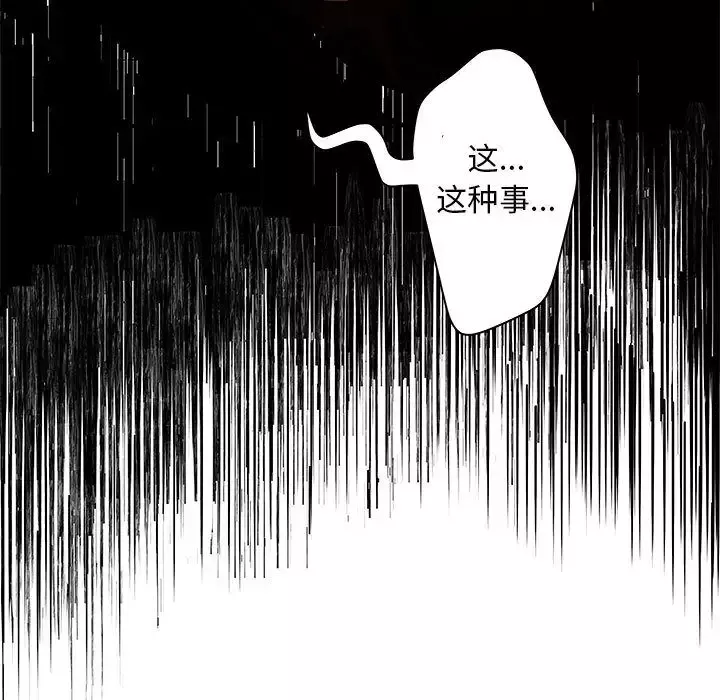 诬告第15章