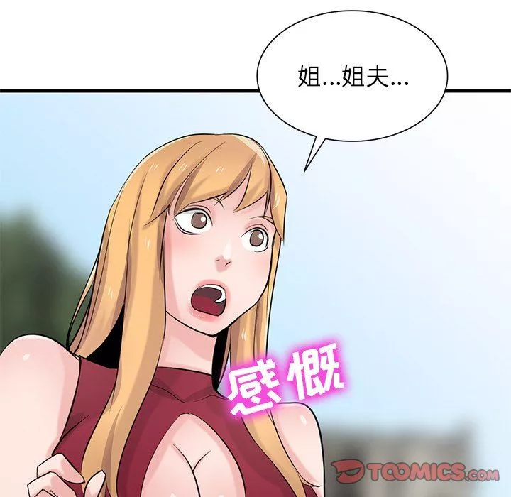 寄生姐妹第85話