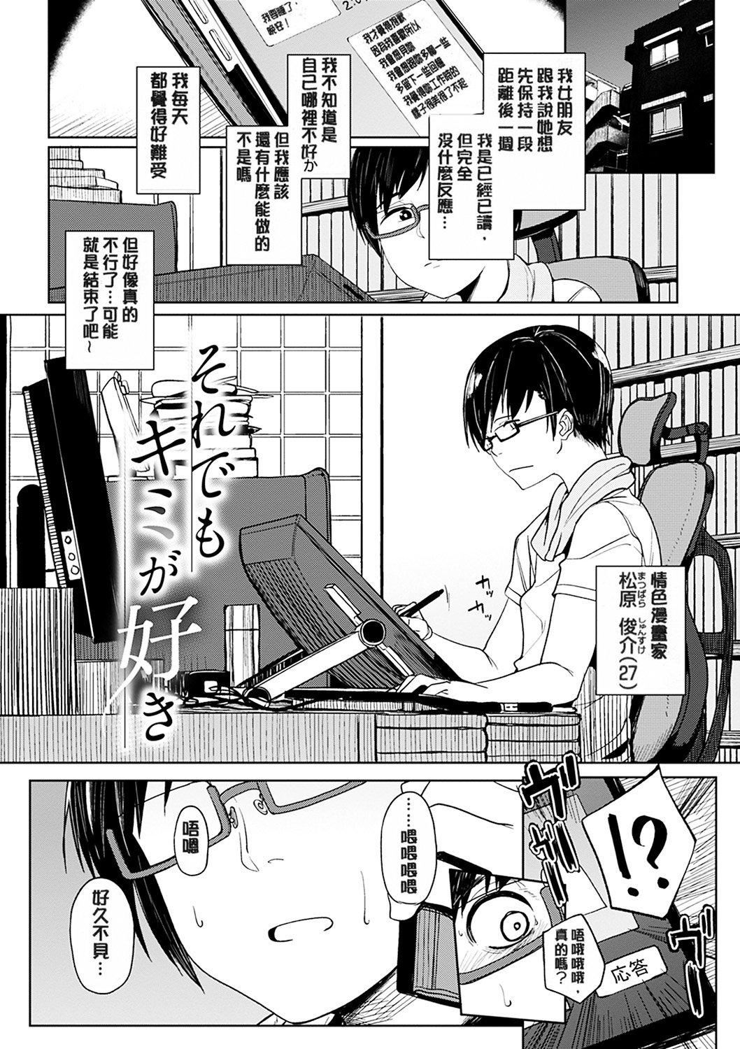 [虎助遥人]しあわせっくす很幸福的性爱[无修正][虎助遥人]しあわせっくす很幸福的性爱[无修正]